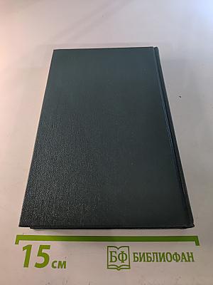 Джон Голсуорси. Собрание сочинений. Том восьмой