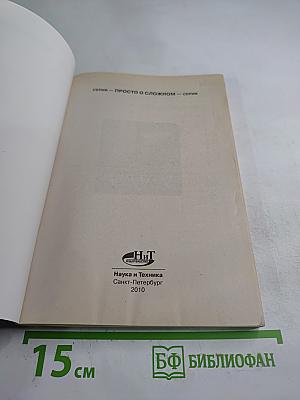 Новичок в Интернете