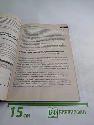 Новичок в Интернете