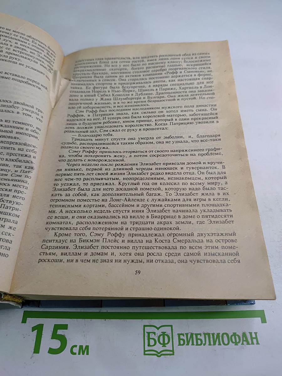 Главный игрок. Кровные узы