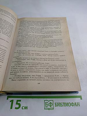 Главный игрок. Кровные узы