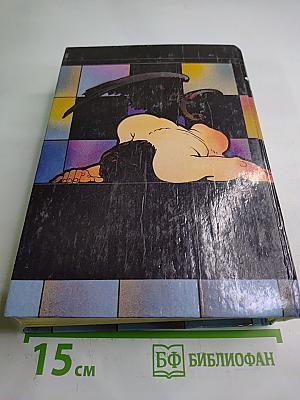 Главный игрок. Кровные узы