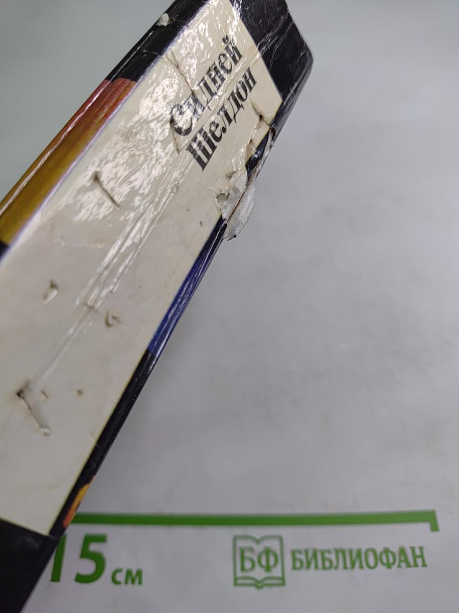 Главный игрок. Кровные узы