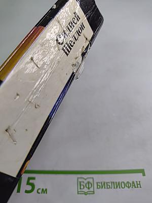 Главный игрок. Кровные узы