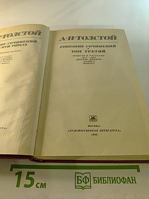 Собрание сочинений. Том третий: Повести и рассказы 1917–1923, Детство Никиты, Ибикус