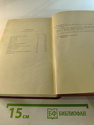 Собрание сочинений. Том третий: Повести и рассказы 1917–1923, Детство Никиты, Ибикус