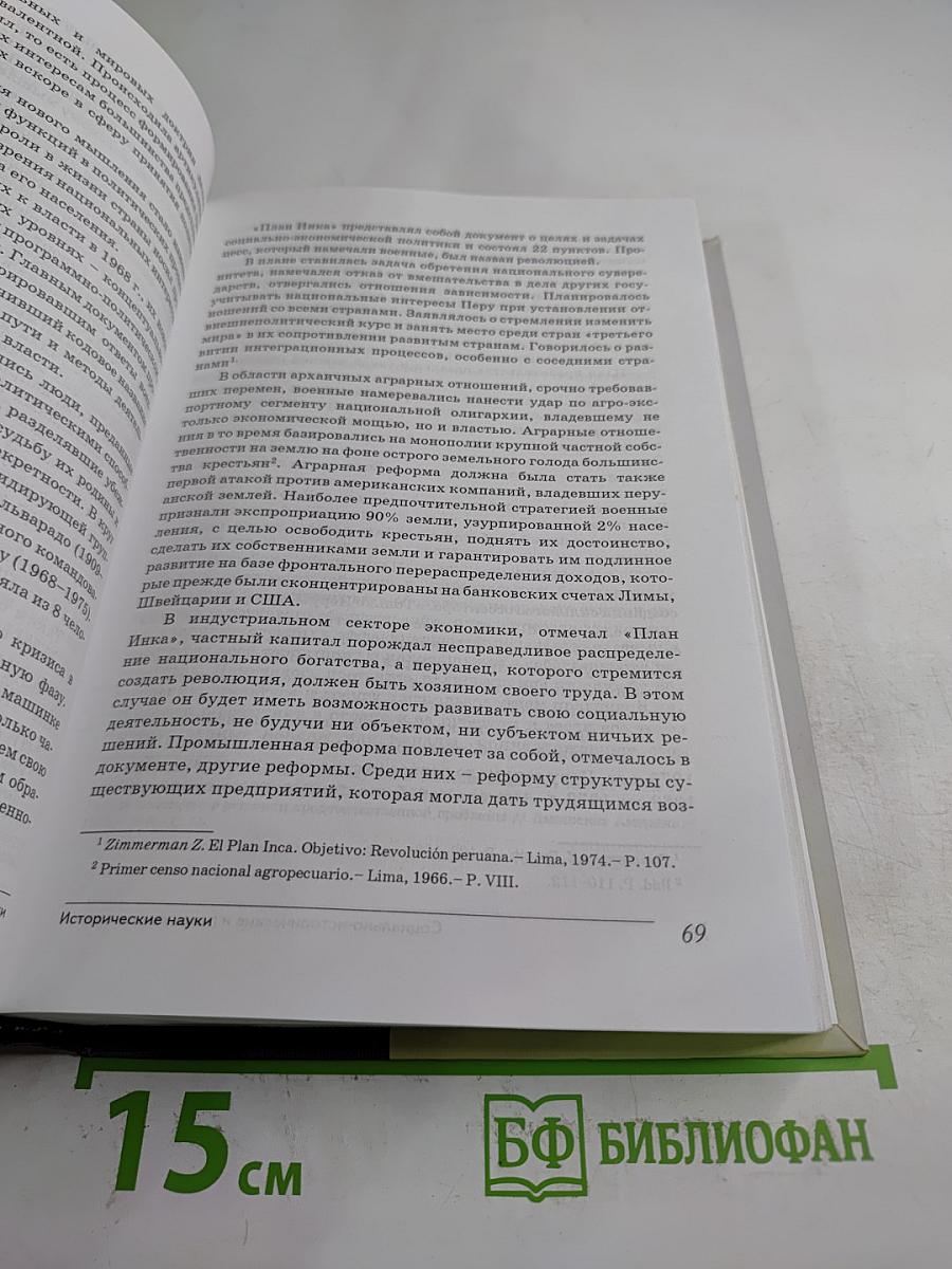 Научные труды Московского педагогического государственного университета. Социально-исторические и гуманитарные науки. Сборник статей