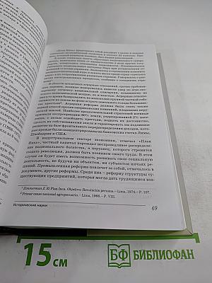 Научные труды Московского педагогического государственного университета. Социально-исторические и гуманитарные науки. Сборник статей