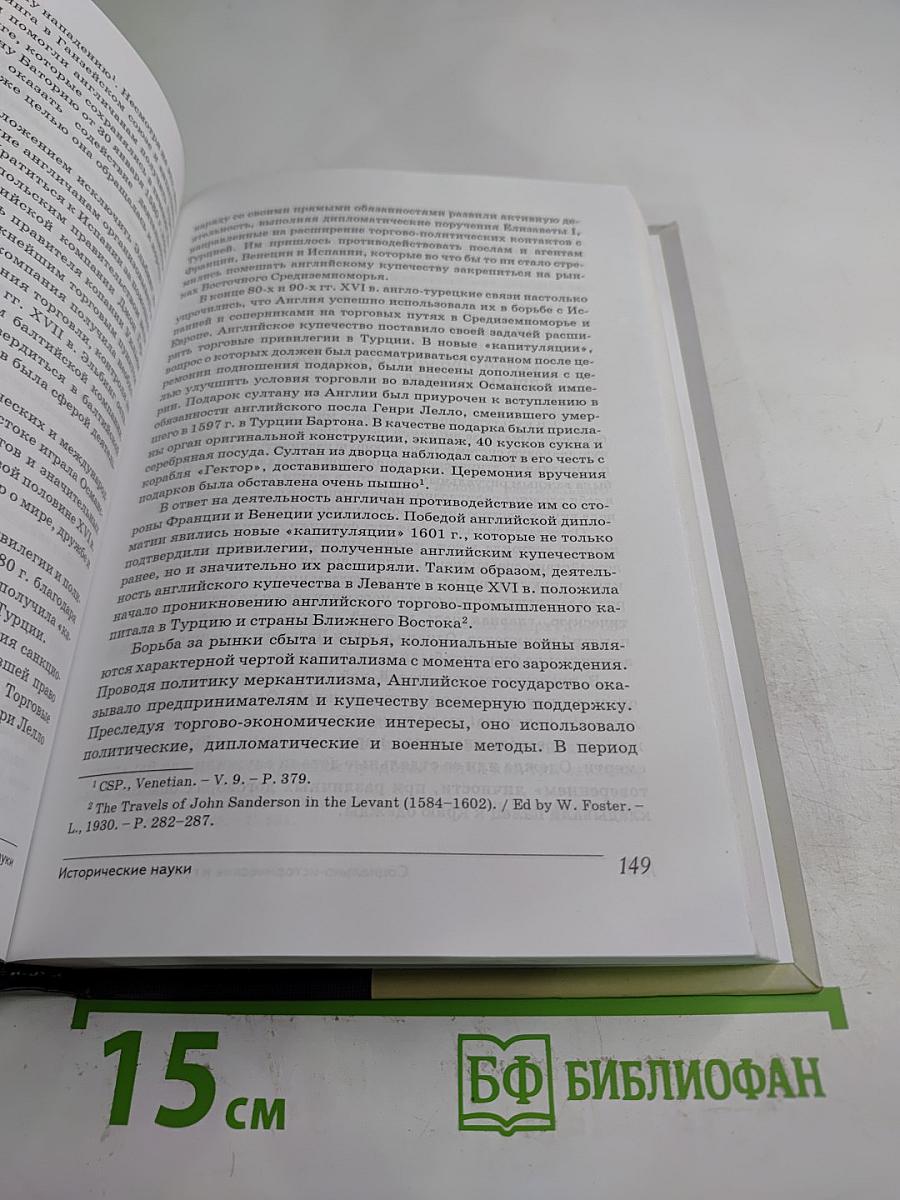 Научные труды Московского педагогического государственного университета. Социально-исторические и гуманитарные науки. Сборник статей