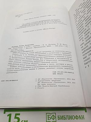 Технология