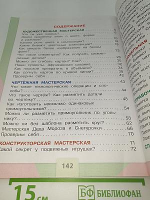 Технология