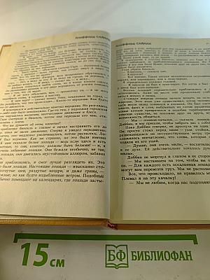 Роковая кукла. Сборник фантастических романов