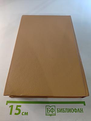 Роковая кукла. Сборник фантастических романов