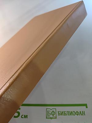 Роковая кукла. Сборник фантастических романов