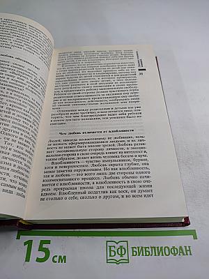 Энциклопедия молодой женщины