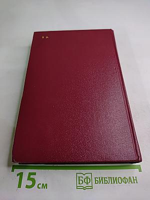 Энциклопедия молодой женщины