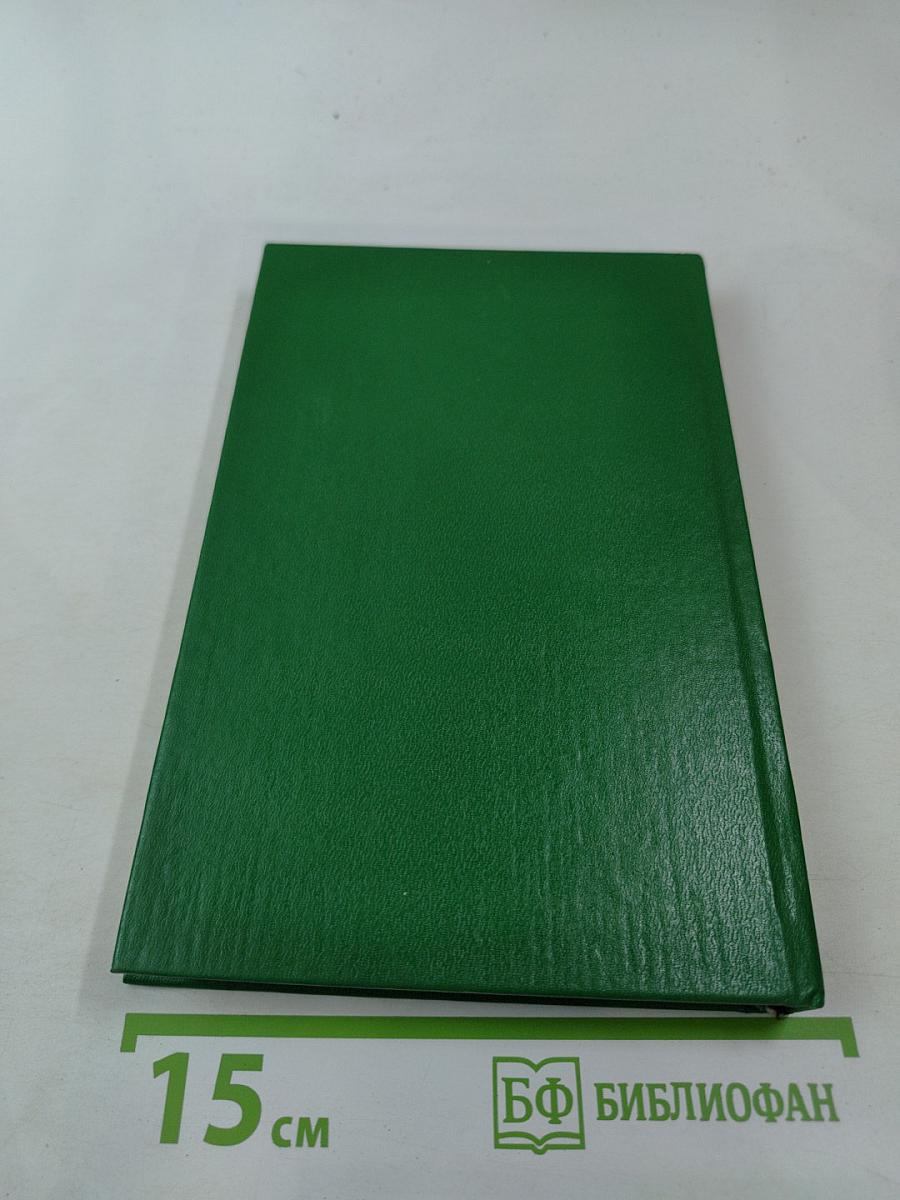 Мопассан. Том второй. Пьер и Жан. Монт-Ориоль