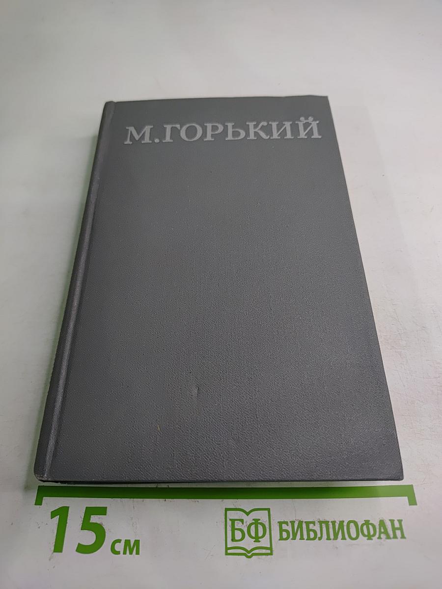 Собрание сочинений в 16 томах. Том 5