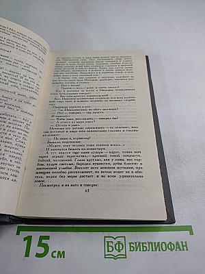 Собрание сочинений в 16 томах. Том 5