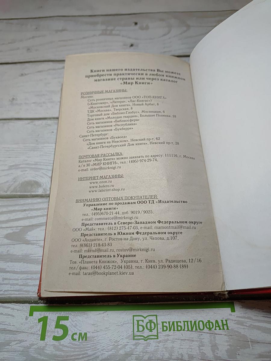 Дочь куртизанки