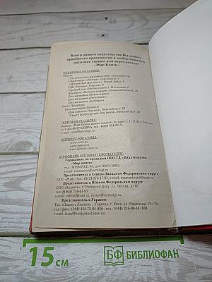 Дочь куртизанки
