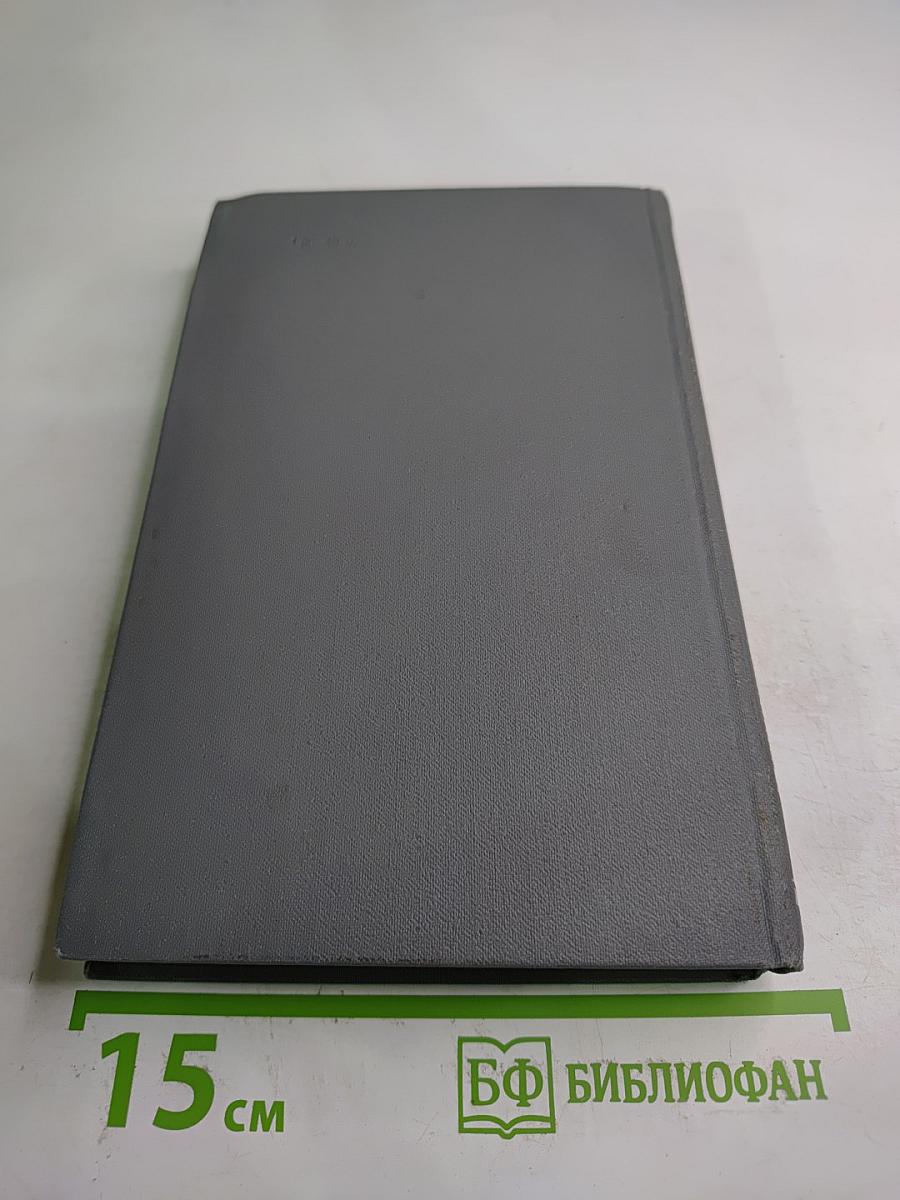 Собрание сочинений в 16 томах. Том 5