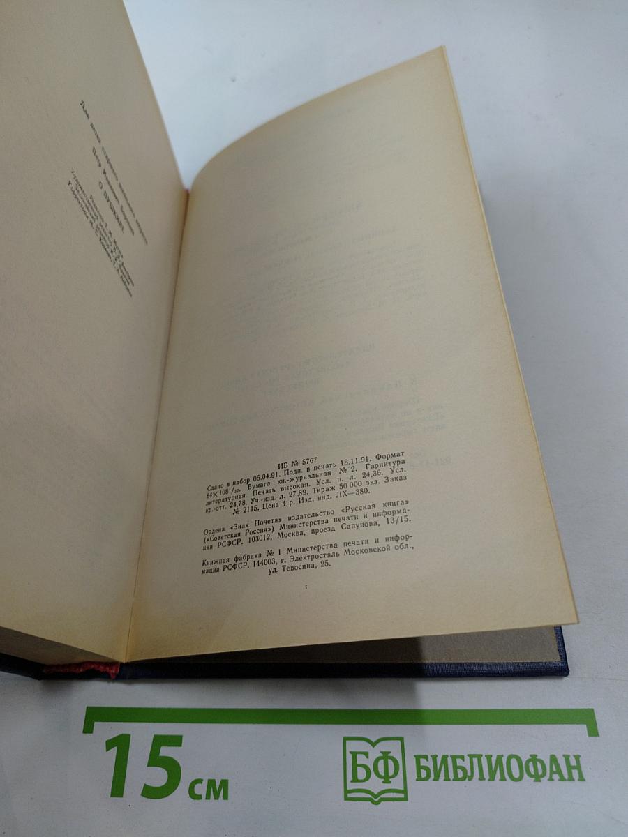 Пушкинъ. Страницы жизни поэта. Воспоминания современников