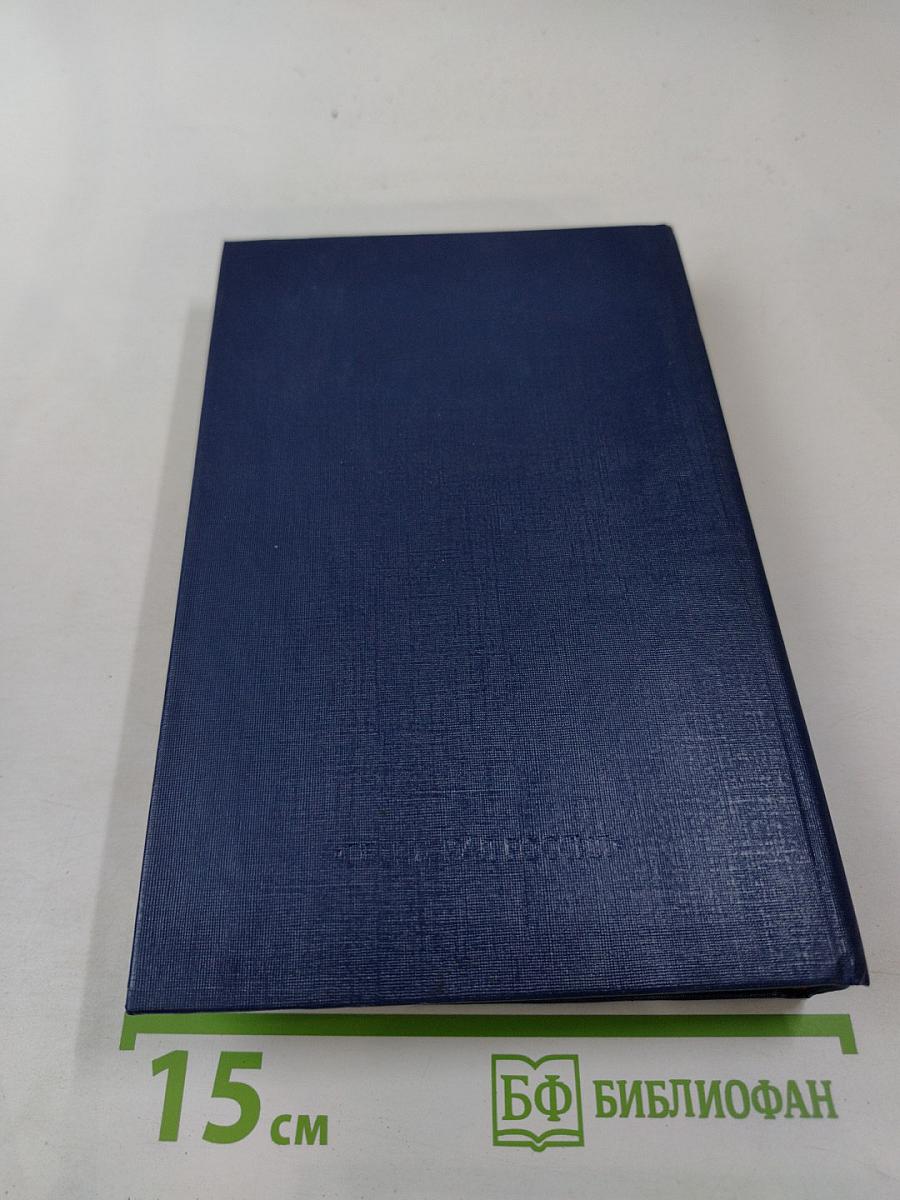 Пушкинъ. Страницы жизни поэта. Воспоминания современников