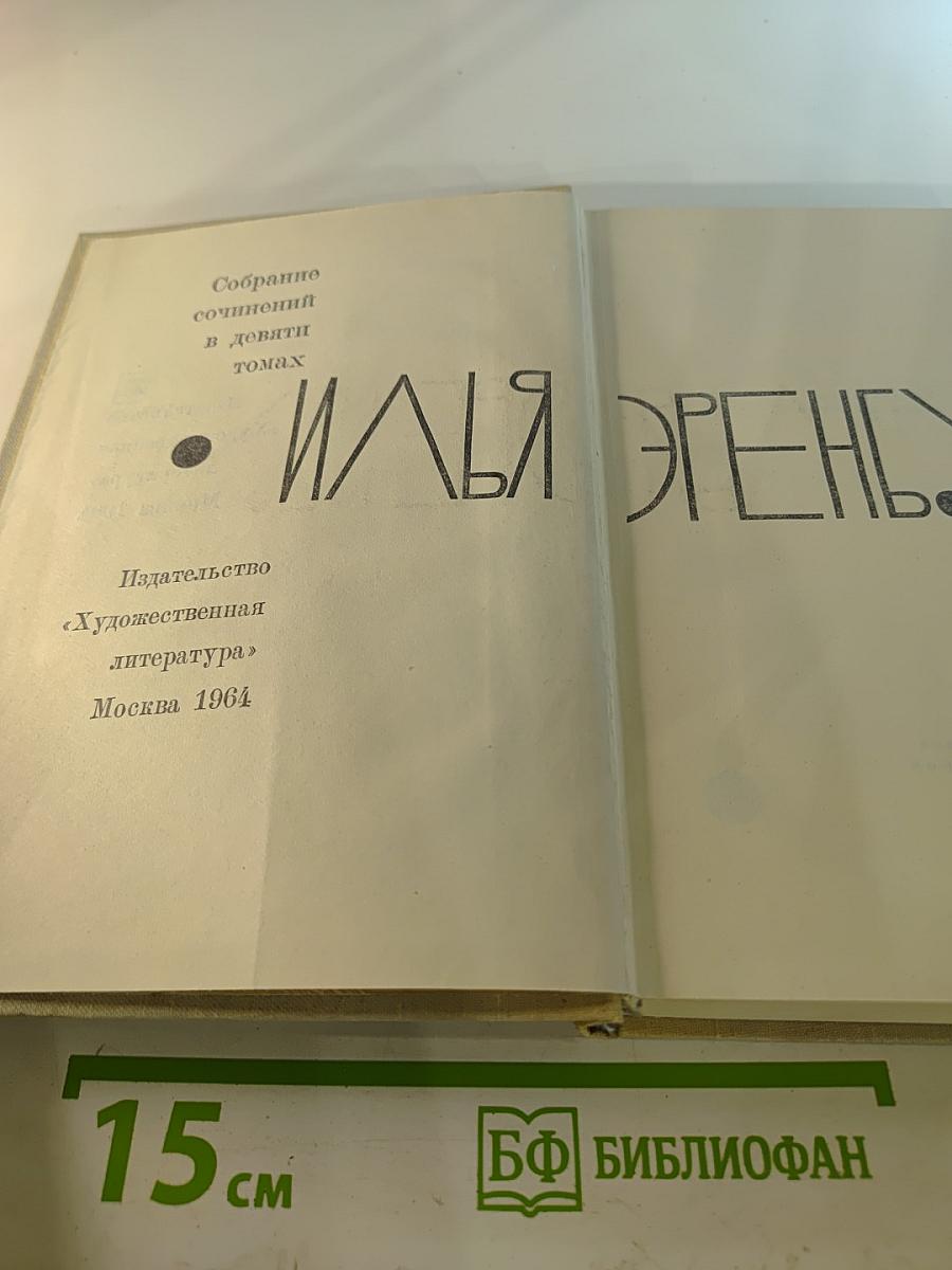 Собрание сочинений в девяти томах. Том третий