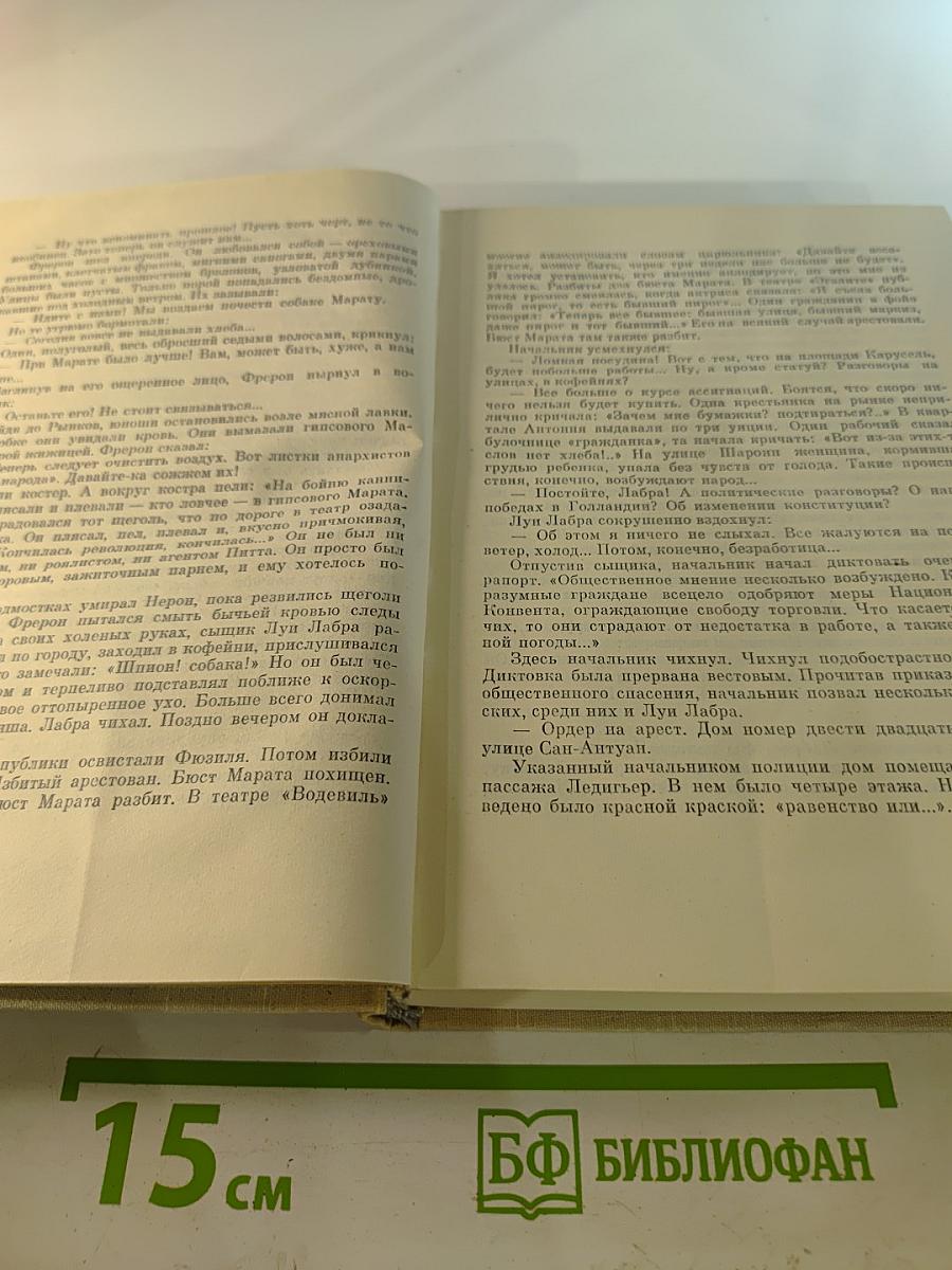 Собрание сочинений в девяти томах. Том третий