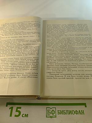 Собрание сочинений в девяти томах. Том третий