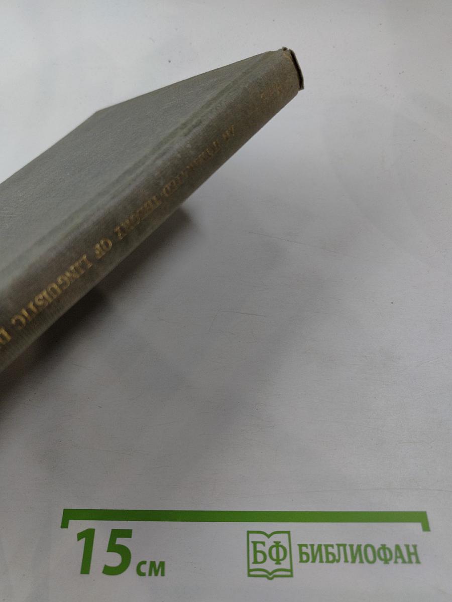 An Integrated Theory of Linguistic Descriptions