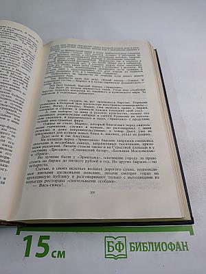 Москва и москвичи