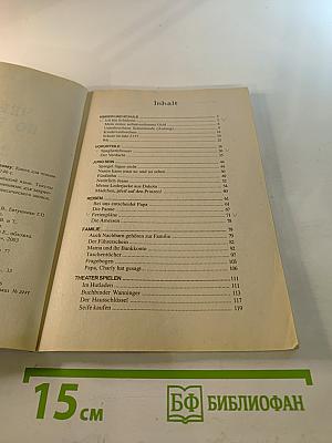 ЧЕРНЫМ ПО БЕЛОМУ. Книга для чтения на немецком языке