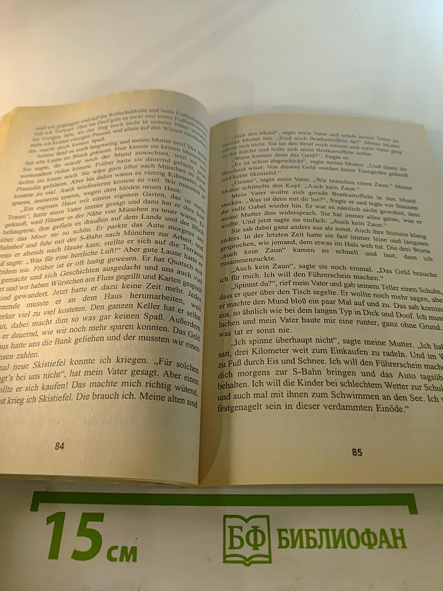 ЧЕРНЫМ ПО БЕЛОМУ. Книга для чтения на немецком языке