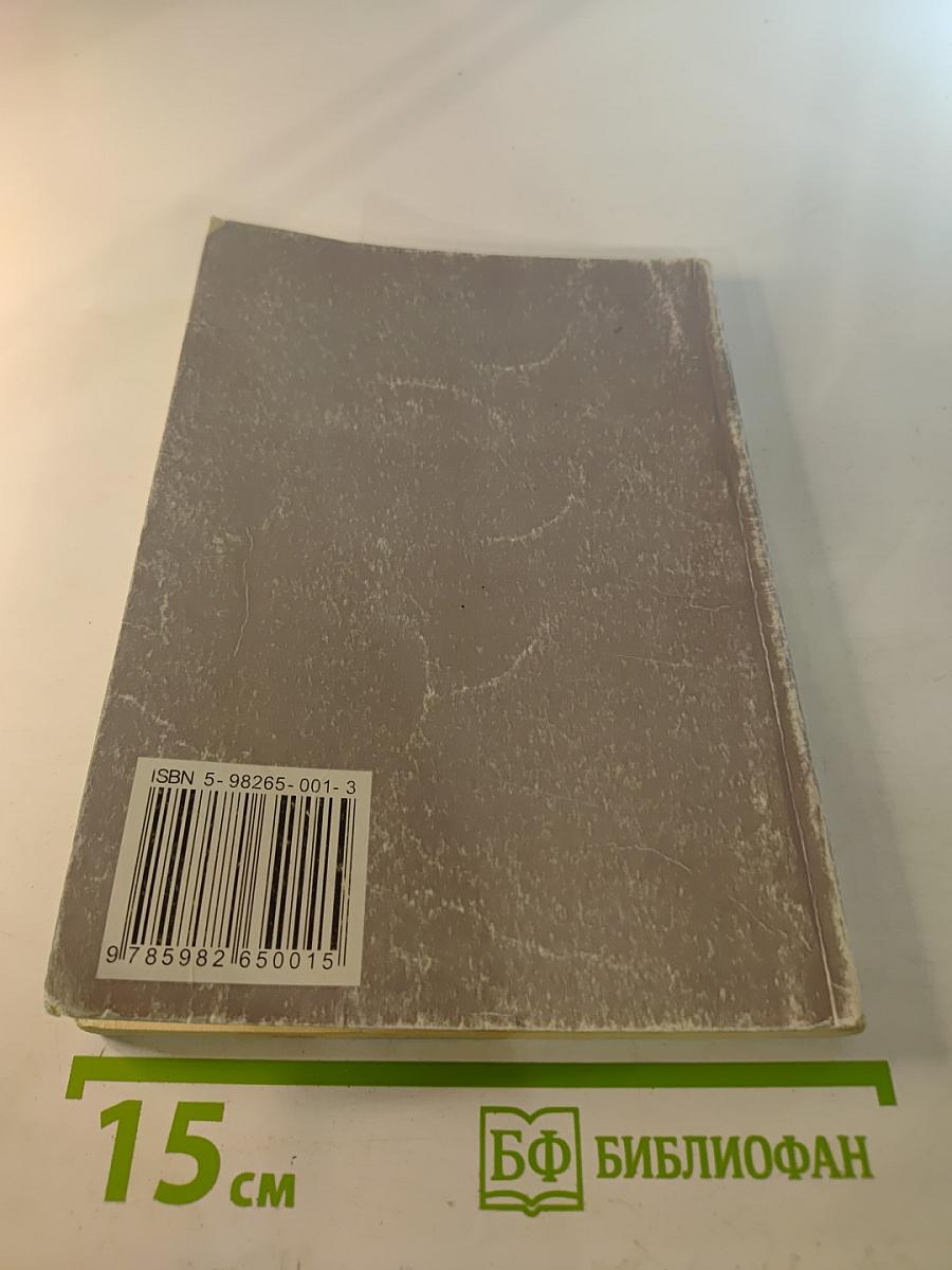 ЧЕРНЫМ ПО БЕЛОМУ. Книга для чтения на немецком языке