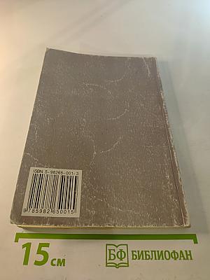 ЧЕРНЫМ ПО БЕЛОМУ. Книга для чтения на немецком языке