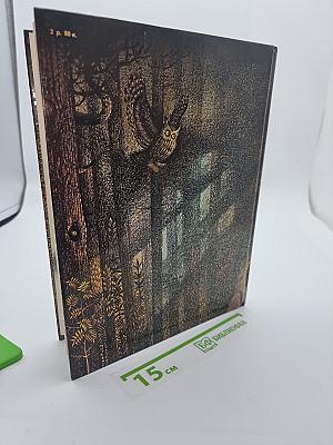 Палей и Люлех