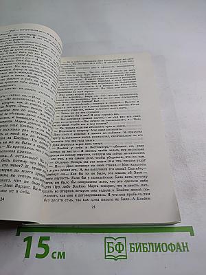 Фантастика. Детектив. №1 1990