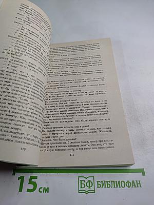 Фантастика. Детектив. №1 1990