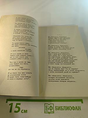 Пробный камень