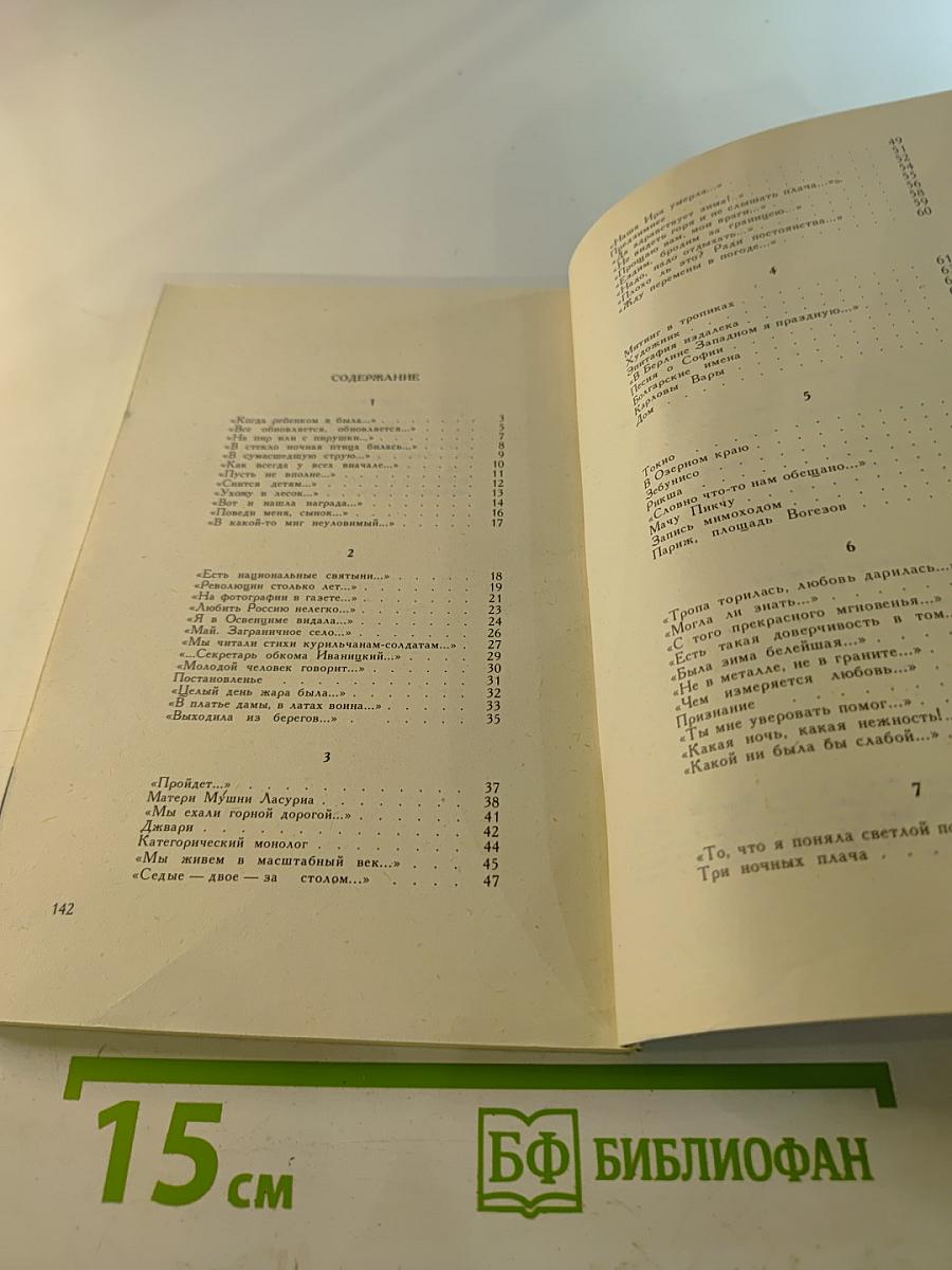 Пробный камень