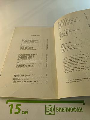 Пробный камень