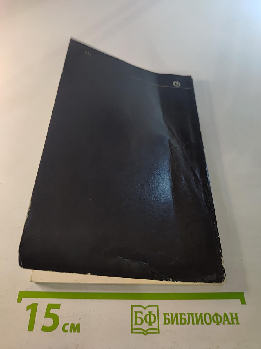 Пробный камень