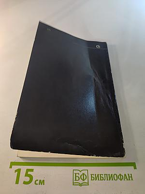 Пробный камень