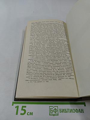 Писатели о писателях. Державин