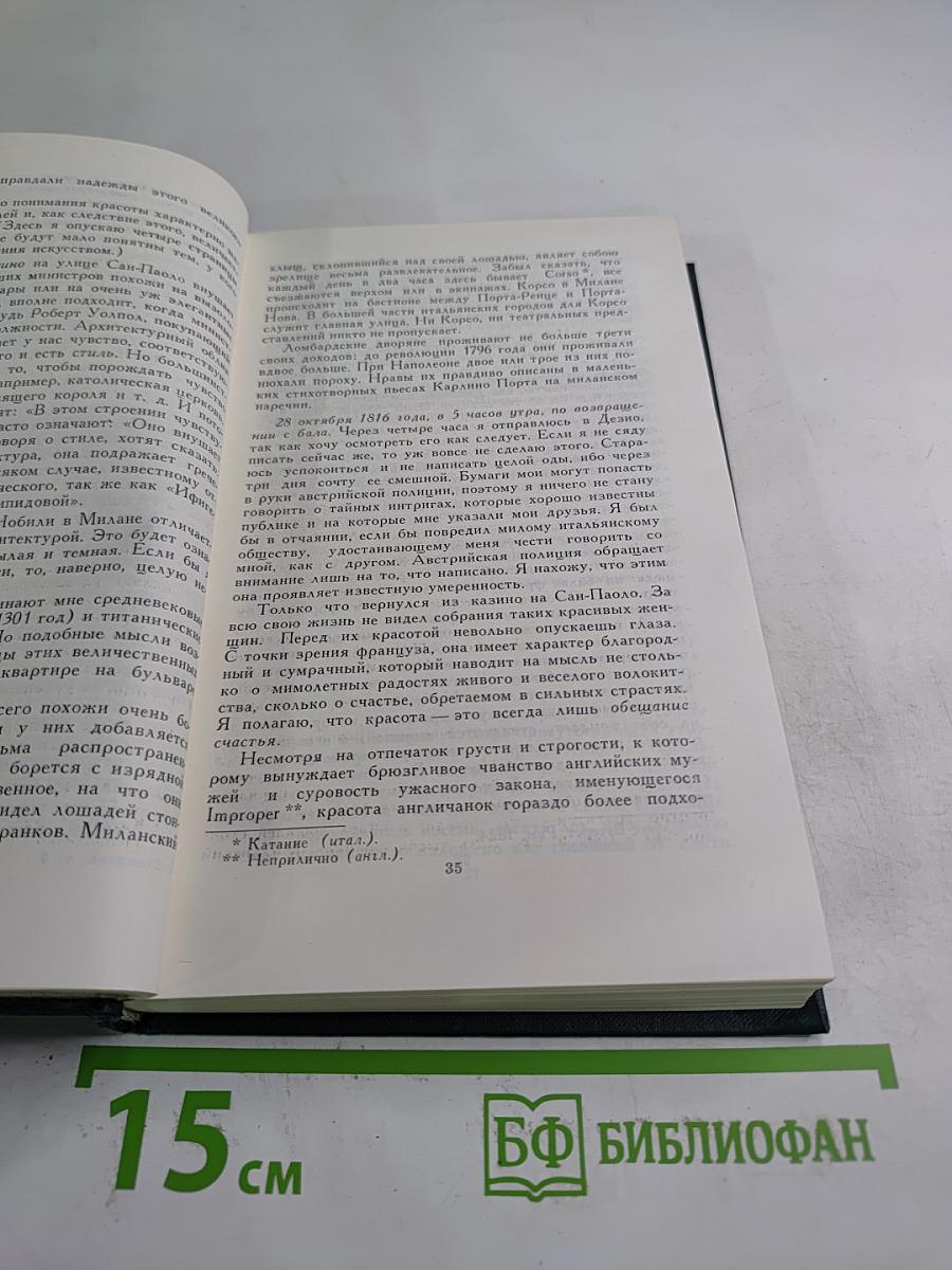Собрание сочинений в 12 томах. Том 9