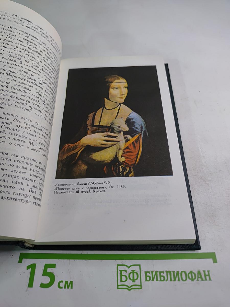 Собрание сочинений в 12 томах. Том 9