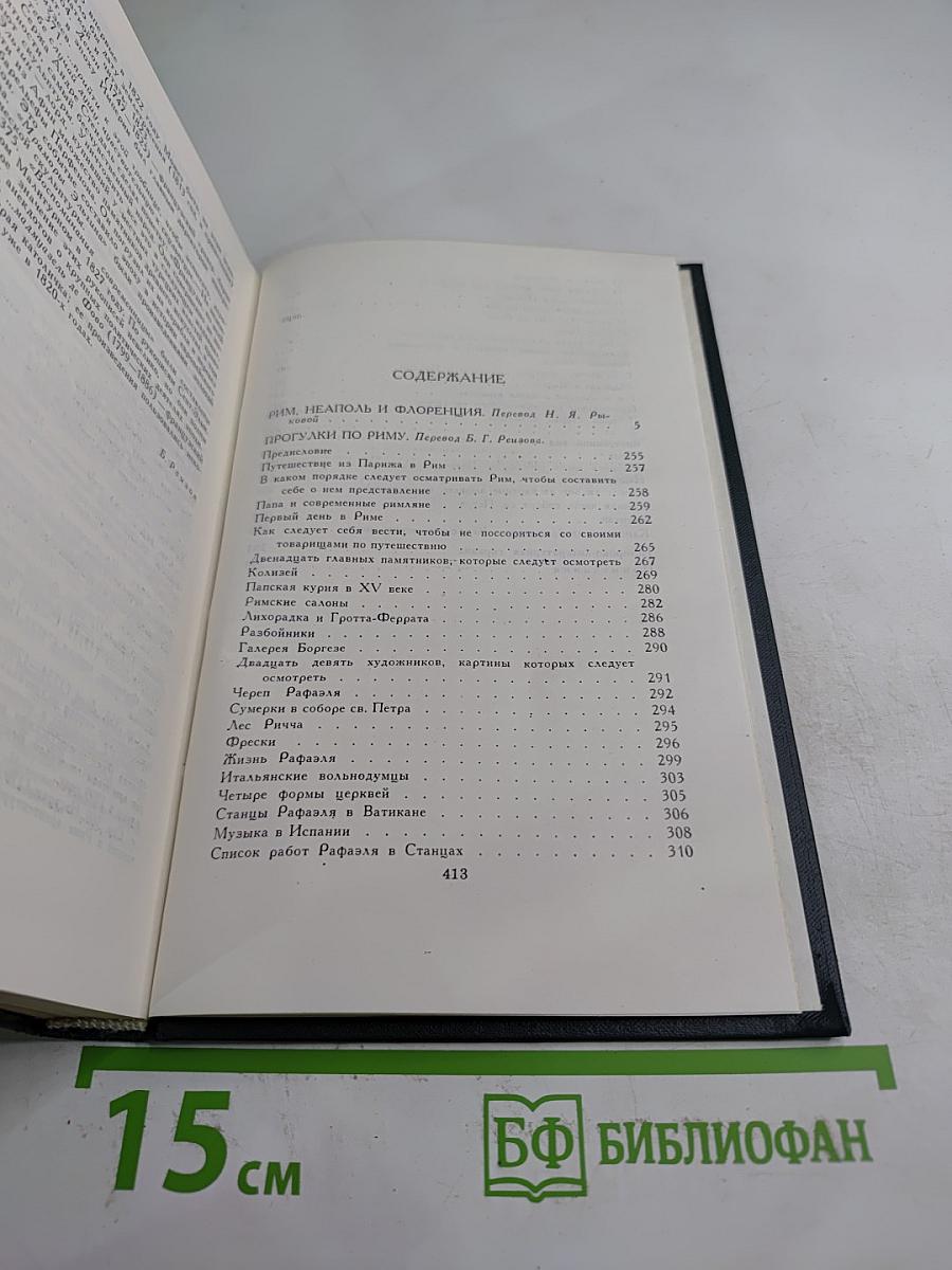 Собрание сочинений в 12 томах. Том 9