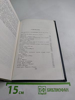 Собрание сочинений в 12 томах. Том 9